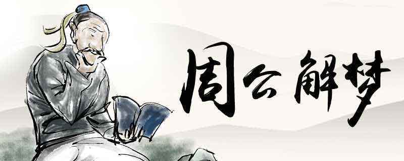 梦见石刻是什么IM电竞 IM电竞平台意思(图1)