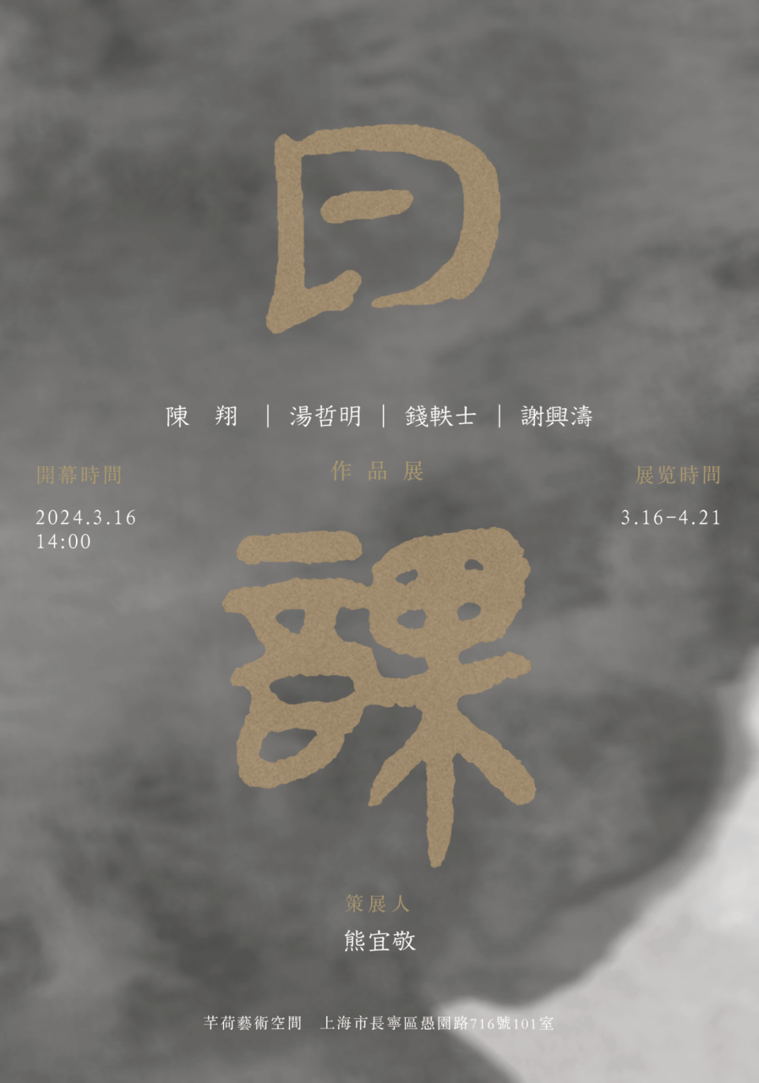 IM电竞 IM电竞app观展指南｜上海读古代雕塑通史北京展新安画派长卷(图12)