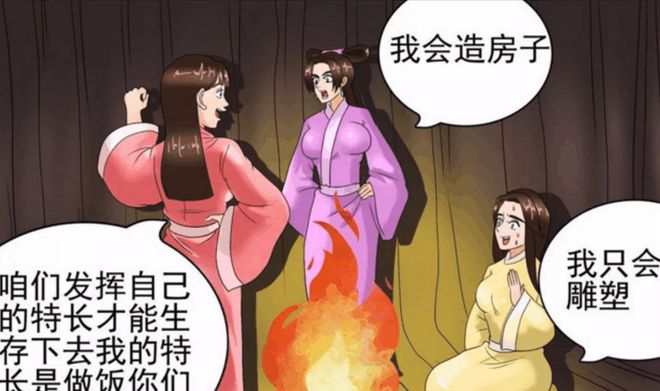 IM电竞 IM电竞平台搞笑漫画 只会做雕塑的美女(图3)