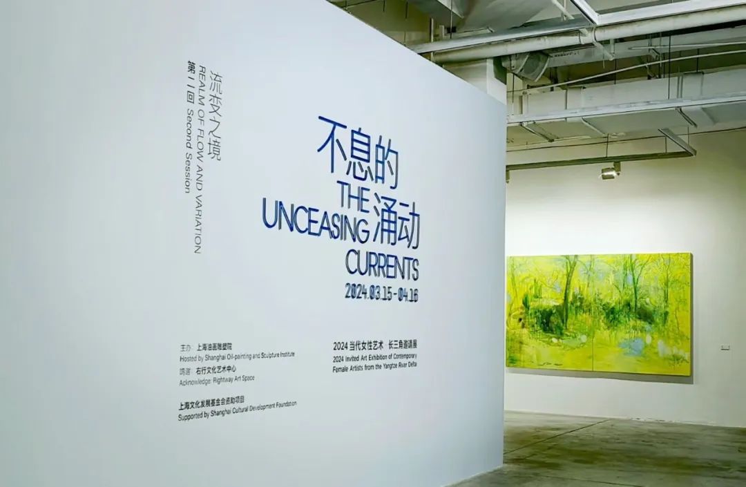 长三角地区18位知名女艺术家的作品IM电竞 IM电竞平台在长宁展出→(图1)