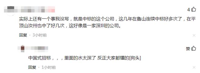 鲁山715万建雕塑事件发酵发声导游遭恐吓威IM电竞 IM电竞app胁相关负责人免职(图10)