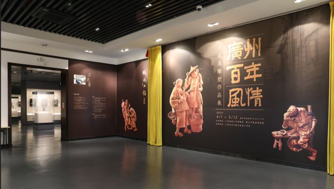 IM电竞 IM电竞app展讯丨广州百年风情 - 万兆泉雕塑作品展(图2)