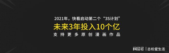 IM电竞 IM电竞平台“快看漫画”更名“快看”新版本70上线(图5)