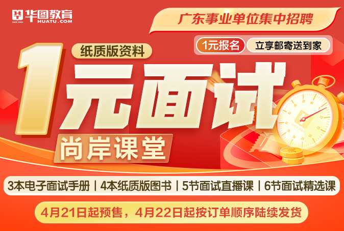 『集中招聘』2024年广东事业单位统考广州雕塑院笔试成绩_岗位排名_多少分能进面？IM电竞 IM电竞平台(图8)